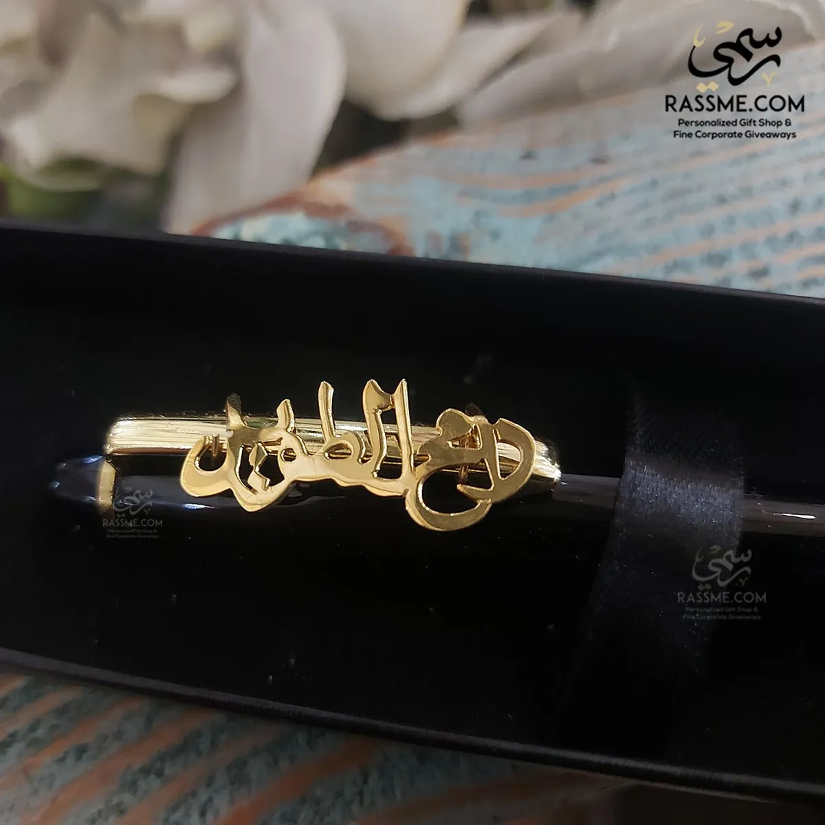 Custom Silver Name On Pen - تفصيل اسم فضة على قلم